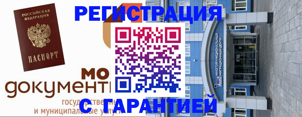 прописка для школы в Балаково